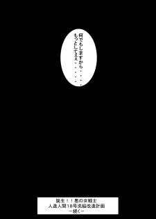 [Light Rate Port Pink] Tanjou!! Aku no Onna Senshi Jinzou Ningen 18-gou Sennou Kaizou Keikaku -Joshou- (Dragon Ball Z) - page 13