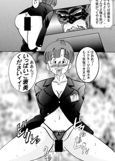 [Light Rate Port Pink] Tanjou!! Aku no Onna Senshi Jinzou Ningen 18-gou Sennou Kaizou Keikaku -Joshou- (Dragon Ball Z) - page 12