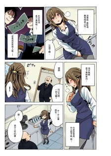 [MoTaro, Murayamamon] Soku Hame!？ Yarechau Itazura-ken Ch. 2 [Chinese] [脸肿汉化组] [Digital] - page 20