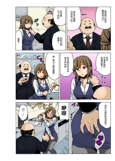 [MoTaro, Murayamamon] Soku Hame!？ Yarechau Itazura-ken Ch. 2 [Chinese] [脸肿汉化组] [Digital] - page 21