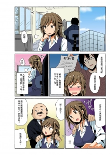 [MoTaro, Murayamamon] Soku Hame!？ Yarechau Itazura-ken Ch. 2 [Chinese] [脸肿汉化组] [Digital] - page 3