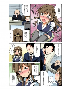 [MoTaro, Murayamamon] Soku Hame!？ Yarechau Itazura-ken Ch. 2 [Chinese] [脸肿汉化组] [Digital] - page 9