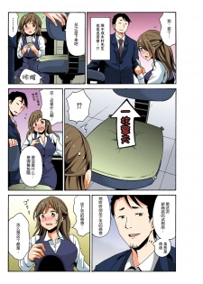 [MoTaro, Murayamamon] Soku Hame!？ Yarechau Itazura-ken Ch. 2 [Chinese] [脸肿汉化组] [Digital] - page 6