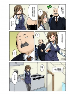 [MoTaro, Murayamamon] Soku Hame!？ Yarechau Itazura-ken Ch. 2 [Chinese] [脸肿汉化组] [Digital] - page 19