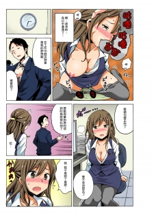 [MoTaro, Murayamamon] Soku Hame!？ Yarechau Itazura-ken Ch. 2 [Chinese] [脸肿汉化组] [Digital] - page 18