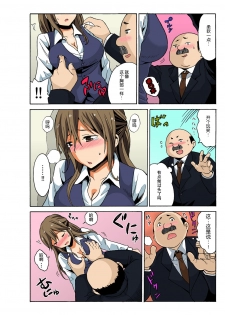 [MoTaro, Murayamamon] Soku Hame!？ Yarechau Itazura-ken Ch. 2 [Chinese] [脸肿汉化组] [Digital] - page 25