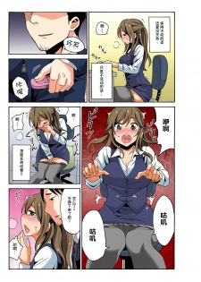 [MoTaro, Murayamamon] Soku Hame!？ Yarechau Itazura-ken Ch. 2 [Chinese] [脸肿汉化组] [Digital] - page 10