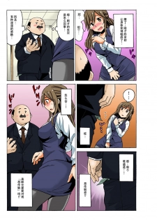 [MoTaro, Murayamamon] Soku Hame!？ Yarechau Itazura-ken Ch. 2 [Chinese] [脸肿汉化组] [Digital] - page 22