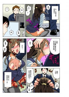 [MoTaro, Murayamamon] Soku Hame!？ Yarechau Itazura-ken Ch. 2 [Chinese] [脸肿汉化组] [Digital] - page 16
