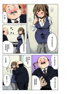 [MoTaro, Murayamamon] Soku Hame!？ Yarechau Itazura-ken Ch. 2 [Chinese] [脸肿汉化组] [Digital] - page 24