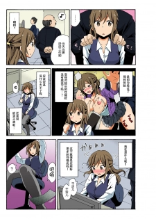 [MoTaro, Murayamamon] Soku Hame!？ Yarechau Itazura-ken Ch. 2 [Chinese] [脸肿汉化组] [Digital] - page 4