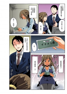 [MoTaro, Murayamamon] Soku Hame!？ Yarechau Itazura-ken Ch. 2 [Chinese] [脸肿汉化组] [Digital] - page 5