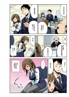 [MoTaro, Murayamamon] Soku Hame!？ Yarechau Itazura-ken Ch. 2 [Chinese] [脸肿汉化组] [Digital] - page 7