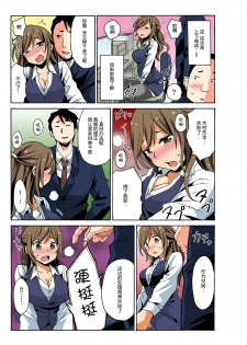 [MoTaro, Murayamamon] Soku Hame!？ Yarechau Itazura-ken Ch. 2 [Chinese] [脸肿汉化组] [Digital] - page 12