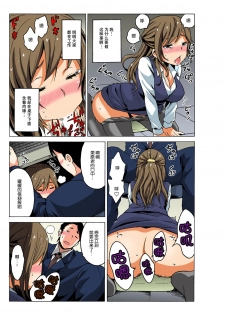[MoTaro, Murayamamon] Soku Hame!？ Yarechau Itazura-ken Ch. 2 [Chinese] [脸肿汉化组] [Digital] - page 14