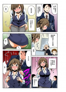 [MoTaro, Murayamamon] Soku Hame!？ Yarechau Itazura-ken Ch. 2 [Chinese] [脸肿汉化组] [Digital] - page 8
