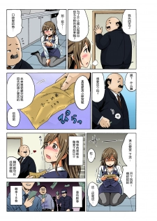 [MoTaro, Murayamamon] Soku Hame!？ Yarechau Itazura-ken Ch. 2 [Chinese] [脸肿汉化组] [Digital] - page 32