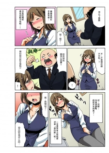 [MoTaro, Murayamamon] Soku Hame!？ Yarechau Itazura-ken Ch. 2 [Chinese] [脸肿汉化组] [Digital] - page 23