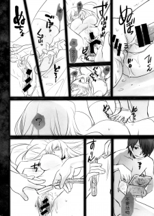 (C87) [Bloody Okojo (Akutagawa Manbou, Takakujyu)] Shinobu Bridal (Bakemonogatari) [Chinese] [脸肿汉化组] - page 29