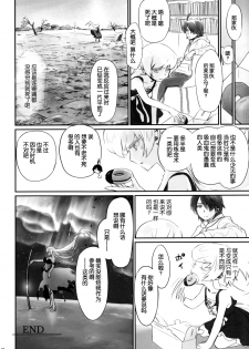 (C87) [Bloody Okojo (Akutagawa Manbou, Takakujyu)] Shinobu Bridal (Bakemonogatari) [Chinese] [脸肿汉化组] - page 35
