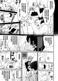 (C87) [Bloody Okojo (Akutagawa Manbou, Takakujyu)] Shinobu Bridal (Bakemonogatari) [Chinese] [脸肿汉化组] - page 34
