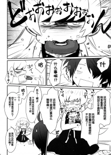 (C87) [Bloody Okojo (Akutagawa Manbou, Takakujyu)] Shinobu Bridal (Bakemonogatari) [Chinese] [脸肿汉化组] - page 8