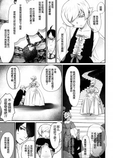 (C87) [Bloody Okojo (Akutagawa Manbou, Takakujyu)] Shinobu Bridal (Bakemonogatari) [Chinese] [脸肿汉化组] - page 16