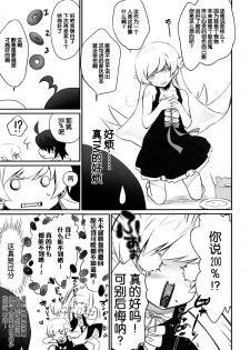 (C87) [Bloody Okojo (Akutagawa Manbou, Takakujyu)] Shinobu Bridal (Bakemonogatari) [Chinese] [脸肿汉化组] - page 9