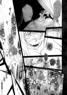 (C87) [Bloody Okojo (Akutagawa Manbou, Takakujyu)] Shinobu Bridal (Bakemonogatari) [Chinese] [脸肿汉化组] - page 32