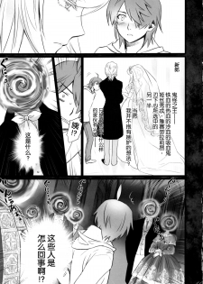 (C87) [Bloody Okojo (Akutagawa Manbou, Takakujyu)] Shinobu Bridal (Bakemonogatari) [Chinese] [脸肿汉化组] - page 14