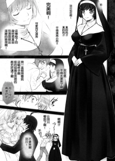 (C87) [Bloody Okojo (Akutagawa Manbou, Takakujyu)] Shinobu Bridal (Bakemonogatari) [Chinese] [脸肿汉化组] - page 18