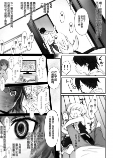 (C87) [Bloody Okojo (Akutagawa Manbou, Takakujyu)] Shinobu Bridal (Bakemonogatari) [Chinese] [脸肿汉化组] - page 11