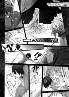 (C87) [Bloody Okojo (Akutagawa Manbou, Takakujyu)] Shinobu Bridal (Bakemonogatari) [Chinese] [脸肿汉化组] - page 31