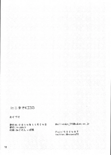 (Bokura no Love Live! 6) [Rabbit (Saku Usako)] NicoMaki + Kiss (Love Live!) [Chinese] [脸肿汉化组] - page 17