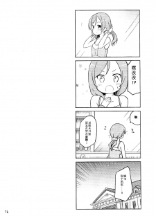 (Bokura no Love Live! 6) [Rabbit (Saku Usako)] NicoMaki + Kiss (Love Live!) [Chinese] [脸肿汉化组] - page 15