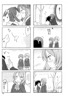 (Bokura no Love Live! 6) [Rabbit (Saku Usako)] NicoMaki + Kiss (Love Live!) [Chinese] [脸肿汉化组] - page 9