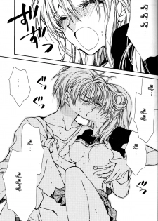 (C86) [Meguro Teikoku (Tanemura Arina)] Bara Bara Toeru (Kamikaze Kaitou Jeanne) [Chinese] [脸肿汉化组] - page 16