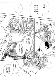 (C86) [Meguro Teikoku (Tanemura Arina)] Bara Bara Toeru (Kamikaze Kaitou Jeanne) [Chinese] [脸肿汉化组] - page 21