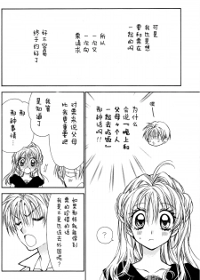 (C86) [Meguro Teikoku (Tanemura Arina)] Bara Bara Toeru (Kamikaze Kaitou Jeanne) [Chinese] [脸肿汉化组] - page 9