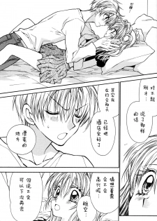 (C86) [Meguro Teikoku (Tanemura Arina)] Bara Bara Toeru (Kamikaze Kaitou Jeanne) [Chinese] [脸肿汉化组] - page 20