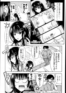 [Takuwan] Pakotate! Round 1-5 - page 9
