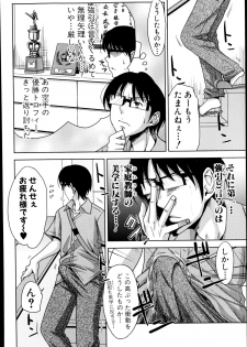 [Takuwan] Pakotate! Round 1-5 - page 12
