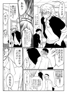 [HB] Furyou Shounen o Onna ni Shite Kousei Saseru You desu [Digital] - page 1