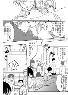 [HB] Furyou Shounen o Onna ni Shite Kousei Saseru You desu [Digital] - page 31