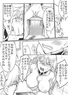 [HB] Furyou Shounen o Onna ni Shite Kousei Saseru You desu [Digital] - page 24