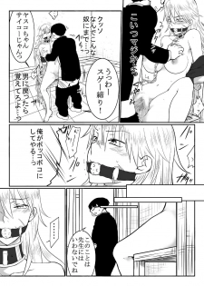 [HB] Furyou Shounen o Onna ni Shite Kousei Saseru You desu [Digital] - page 23