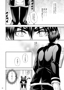 [Akagirenya (Konokoyun)] Kagamin Tenshi no Hatsuteisoutai (Kuroko no Basuke) [Digital] - page 11