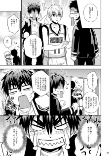 [Akagirenya (Konokoyun)] Kagamin Tenshi no Hatsuteisoutai (Kuroko no Basuke) [Digital] - page 26