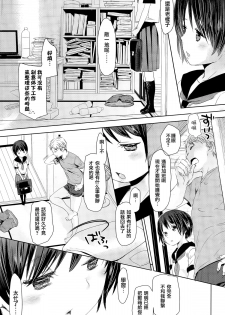 [Okada Kou] Iimae Zenpen (COMIC Aun 2015-03) [Chinese] [樱丘汉化组] - page 3