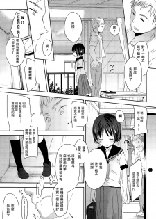 [Okada Kou] Iimae Kouhen (COMIC Aun 2015-05) [Chinese] [樱丘汉化组] - page 23